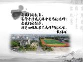 2021-2022学年高中语文统编版选择性必修下册3-2《蜀相》课件