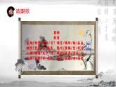 2021-2022学年高中语文统编版选择性必修下册3-2《蜀相》课件