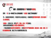 2021-2022学年高中语文统编版选择性必修下册3-2《蜀相》课件