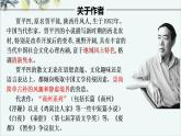 2021-2022学年高中语文统编版选择性必修下册7.2《秦腔》课件