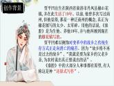 2021-2022学年高中语文统编版选择性必修下册7.2《秦腔》课件
