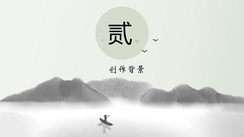 2021-2022学年高中语文统编版选择性必修下册8.《茶馆（节选）》课件第6页