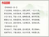 2021-2022学年高中语文统编版选择性必修下册10.2《归去来兮辞 并序》课件