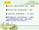 2021-2022学年高中语文统编版选择性必修下册10.2《归去来兮辞 并序》课件