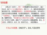 2021-2022学年高中语文统编版选择性必修下册10.2《归去来兮辞 并序》课件