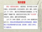 12《石钟山记》课件 2021-2022学年统编版高中语文选择性必修下册
