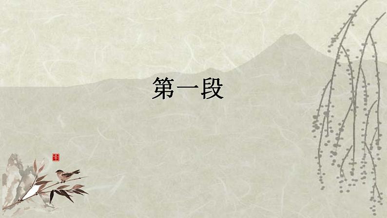 12《石钟山记》课件 2021-2022学年统编版高中语文选择性必修下册06