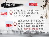 2021—2022学年统编版高中语文选择性必修下册 9.2《项脊轩志》课件