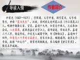 2021—2022学年统编版高中语文选择性必修下册 9.2《项脊轩志》课件