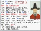 2021—2022学年统编版高中语文选择性必修下册 9.2《项脊轩志》课件