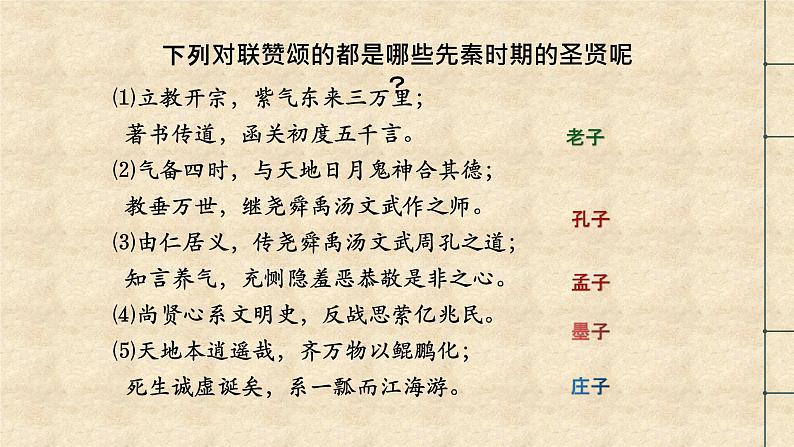 5.1《论语》十二章 课件 2022-2023学年统编版高中语文选择性必修上册06