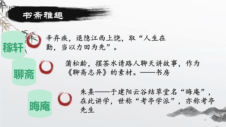 9.2《项脊轩志》课件2021-2022学年统编版高中语文选择性必修下册第1页