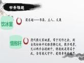 9.2《项脊轩志》课件2021-2022学年统编版高中语文选择性必修下册