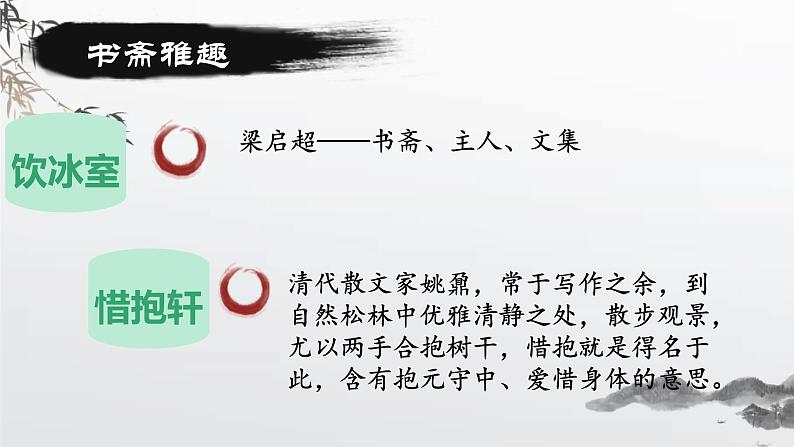 9.2《项脊轩志》课件2021-2022学年统编版高中语文选择性必修下册第2页