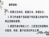 9.2《项脊轩志》课件2021-2022学年统编版高中语文选择性必修下册
