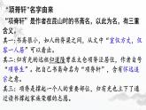 9.2《项脊轩志》课件2021-2022学年统编版高中语文选择性必修下册