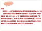 02 長(zhǎng)征勝利萬(wàn)歲-高二語(yǔ)文同步課件+教案（統(tǒng)編版選擇性必修上冊(cè)）