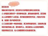 02 長(zhǎng)征勝利萬(wàn)歲-高二語(yǔ)文同步課件+教案（統(tǒng)編版選擇性必修上冊(cè)）