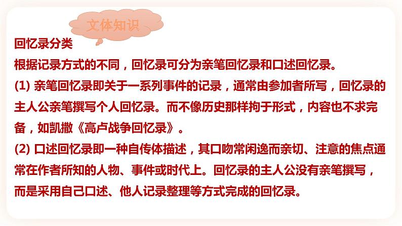 02 长征胜利万岁-高二语文同步课件+教案（统编版选择性必修上册）04