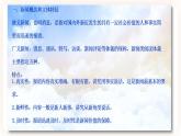 03 別了，不列顛尼亞-高二語文同步課件+教案（統(tǒng)編版選擇性必修上冊）