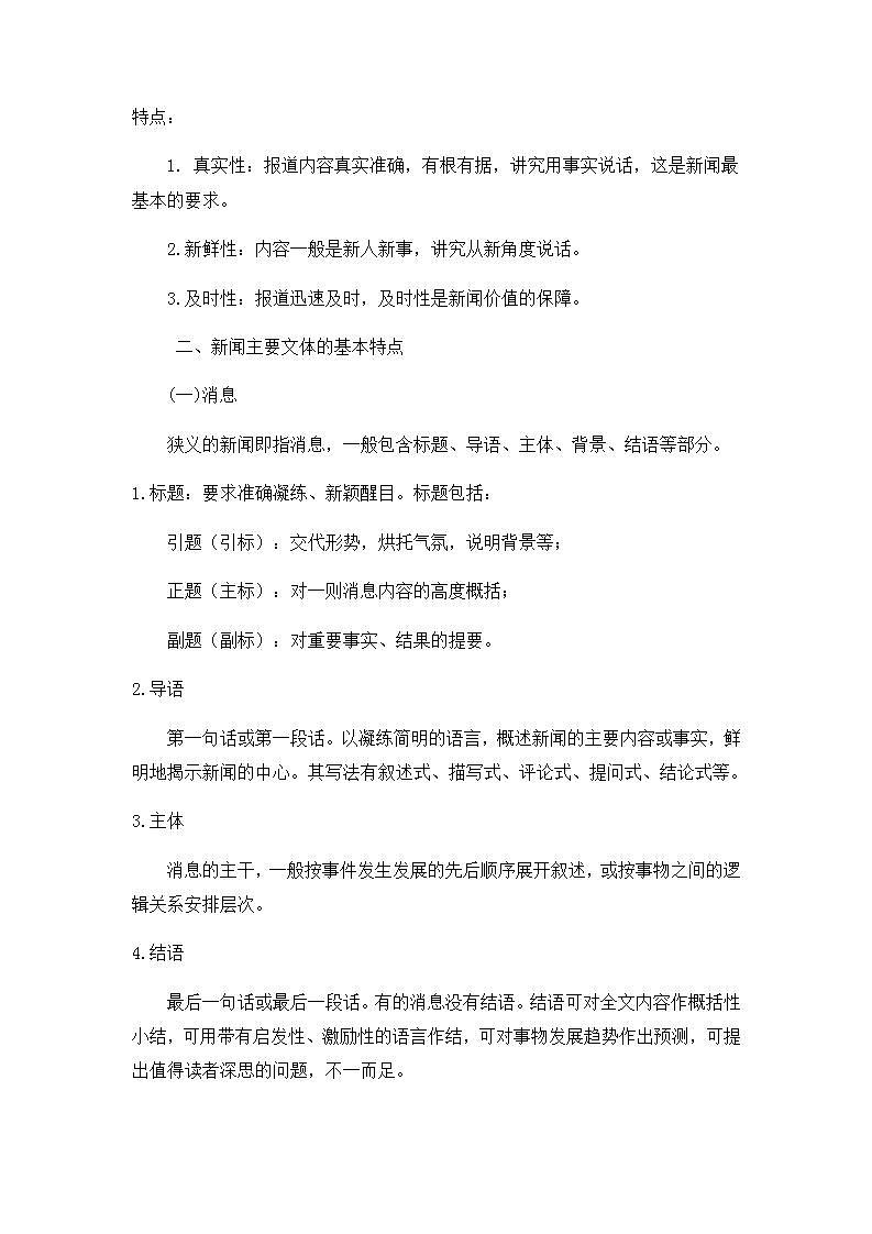 03 别了，不列颠尼亚-2021-2022学年高二语文同步课件教案（统编版选择性必修上册）第2页