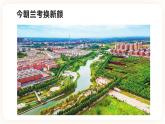 03 縣委書記的榜樣——焦裕祿-高二語文同步課件+教案（統(tǒng)編版選擇性必修上冊）