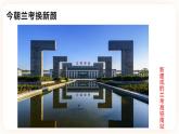 03 縣委書記的榜樣——焦裕祿-高二語文同步課件+教案（統(tǒng)編版選擇性必修上冊）