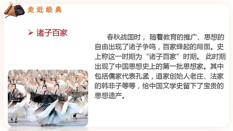 05 人皆有不忍人之心-2021-2022学年高二语文同步课件+教案（统编版选择性必修上册）第5页