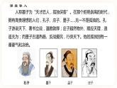 07 兼愛-高二語文同步課件+教案（統(tǒng)編版選擇性必修上冊）