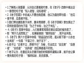 《老子》四章-理解性默寫(xiě)-高二語(yǔ)文同步課件+教案（統(tǒng)編版選擇性必修上冊(cè)）