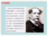 08  大衛(wèi)·科波菲爾（節(jié)選）-高二語(yǔ)文同步課件+教案（統(tǒng)編版選擇性必修上冊(cè)）
