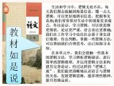 邏輯的力量第1課時(shí)-發(fā)現(xiàn)潛藏的邏輯謬誤（上）-高二語(yǔ)文同步課件+教案（統(tǒng)編版選擇性必修上冊(cè)）
