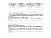 逻辑的力量综合测试卷-高二语文同步课件+教案（统编版选择性必修上册）