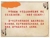 古詩詞誦讀-江城子·乙卯正月二十日夜記夢-高二語文同步課件+教案（統(tǒng)編版選擇性必修上冊）