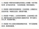 将进酒、江城子·乙卯正月二十日夜记梦-理解性默写-高二语文同步课件+教案（统编版选择性必修上册）