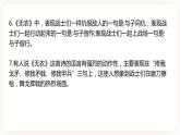 秦風(fēng)·無衣、春江花月夜-理解性默寫-高二語文同步課件+教案（統(tǒng)編版選擇性必修上冊）