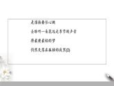 人教高中语文必修上 第一单元《单元学习任务》学写诗歌名校名师课件