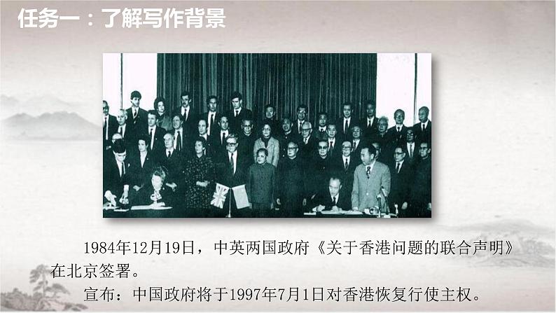 2022-2023学年统编版高中语文选择性必修上册3.1《别了，不列颠尼亚》课件第5页