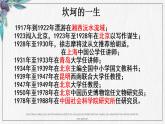 2021-2022学年统编版高中语文选择性必修下册5.2《边城》课件