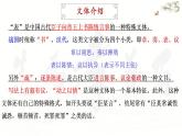 2021-2022学年高中语文统编版选择性必修下册9.1《陈情表》课件