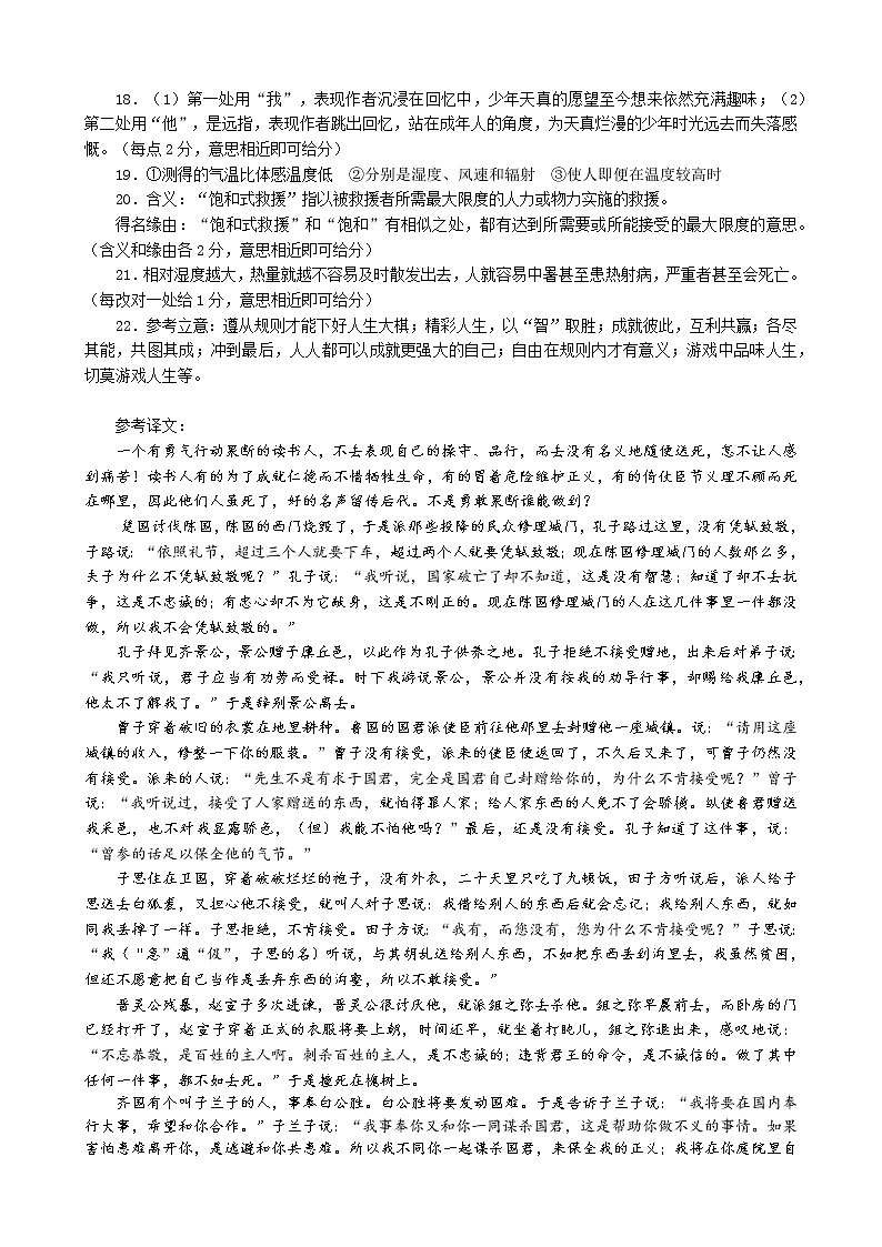 河南省南阳市2022年秋期高二期中质量评估语文试题PDF版含答案02