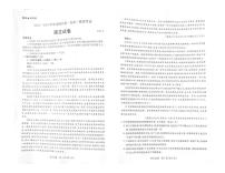 2023届广东省深圳市光明区高三上学期第一次模拟考试（8月） 语文PDF版含答案