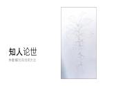 13.2《宇宙的边疆》课件25张2021-2022学年统编版高中语文选择性必修下册