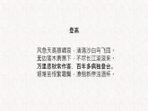 古诗词诵读《登岳阳楼》 课件