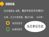 人教统编版高中语文  选择性必修 下册 第三单元  9.1 陈情表 课件教案