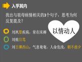 人教统编版高中语文  选择性必修 下册 第三单元  9.1 陈情表 课件教案