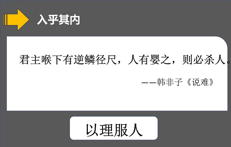 人教统编版高中语文  选择性必修 下册 第三单元  9.1 陈情表 课件教案06