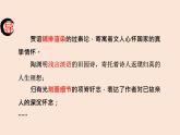 人教统编版高中语文  选择性必修 下册 第三单元  9.1 陈情表 教案学案课件