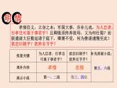 人教统编版高中语文  选择性必修 下册 第三单元  9.1 陈情表 教案学案课件
