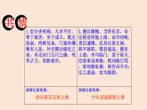 人教统编版高中语文  选择性必修 下册 第三单元  9.1 陈情表 教案学案课件